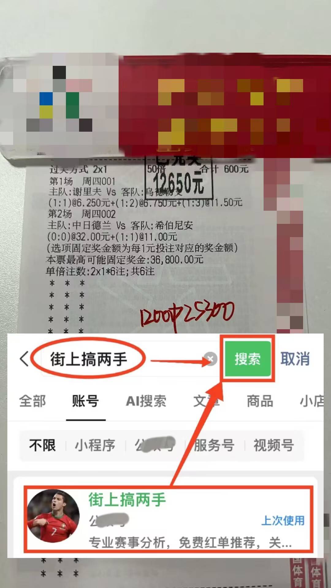 德乙 达姆施塔特VS波鸿比分预测！