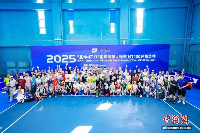 “草原网球盛会”推动“体育+文旅”深度融合