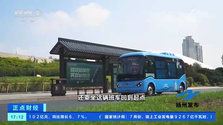央视点赞：扬州公交首开三条“苏超”定制专线