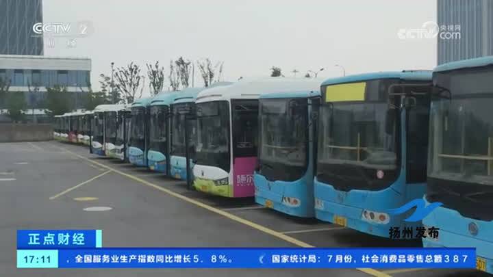 央视点赞：扬州公交首开三条“苏超”定制专线