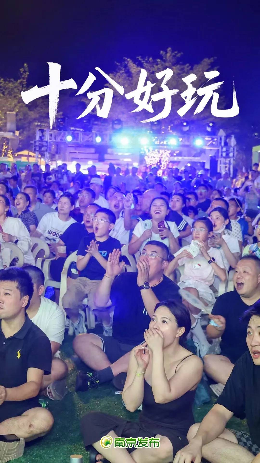 “苏超”，十个十分！