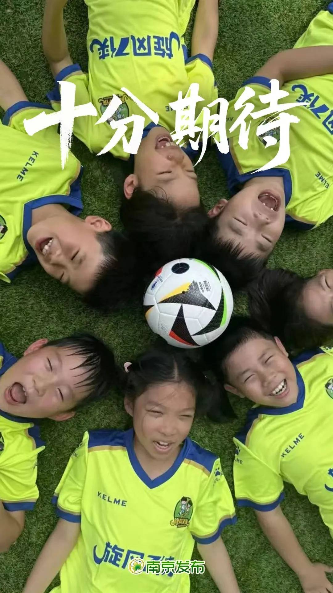 “苏超”，十个十分！