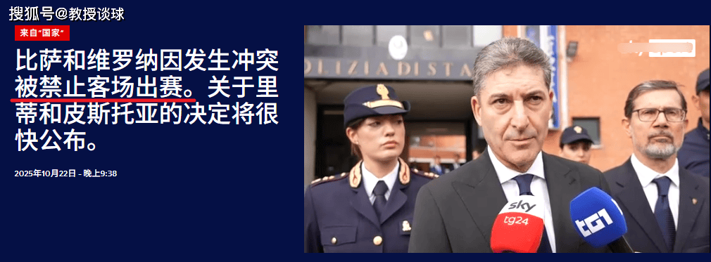 意甲：AC米兰vs比萨，进攻植物人+客场虫+球迷禁赛，比萨直接跪？